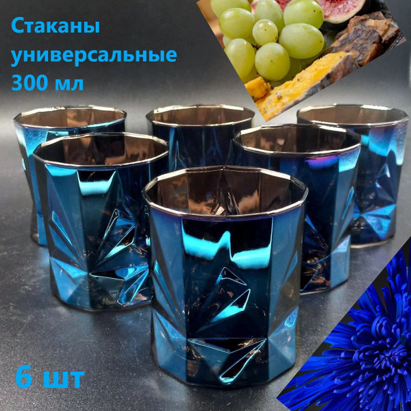 Набор стаканов "Газолин" 300 мл купить на OZON по низкой цене (1347124456)