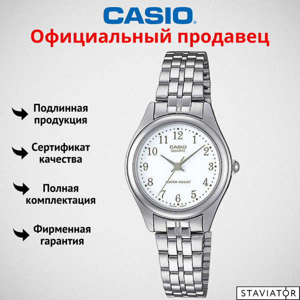 Японские наручные женские часы Casio Collection LTP-1129A-7B ...