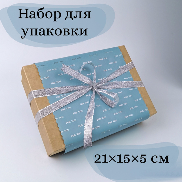 Подарочная коробка новогодняя маленькая с лентой крафтовая (21 х 15 х 5 ...