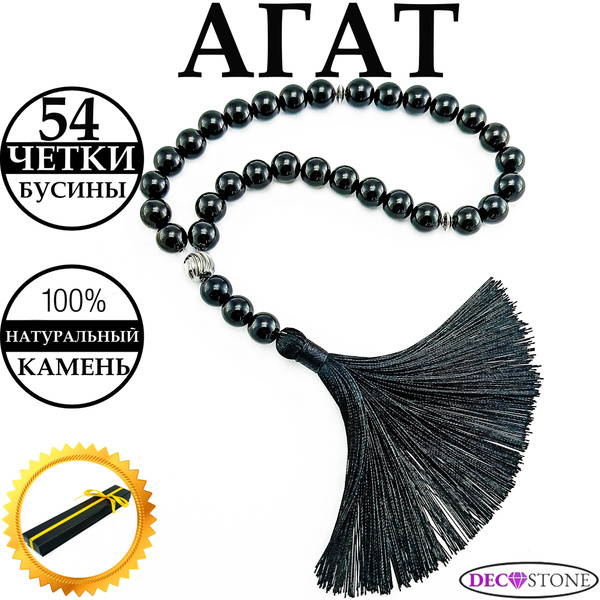 Буддийские четки DecoStone на 54 бусины из натуральных камней Агата ...