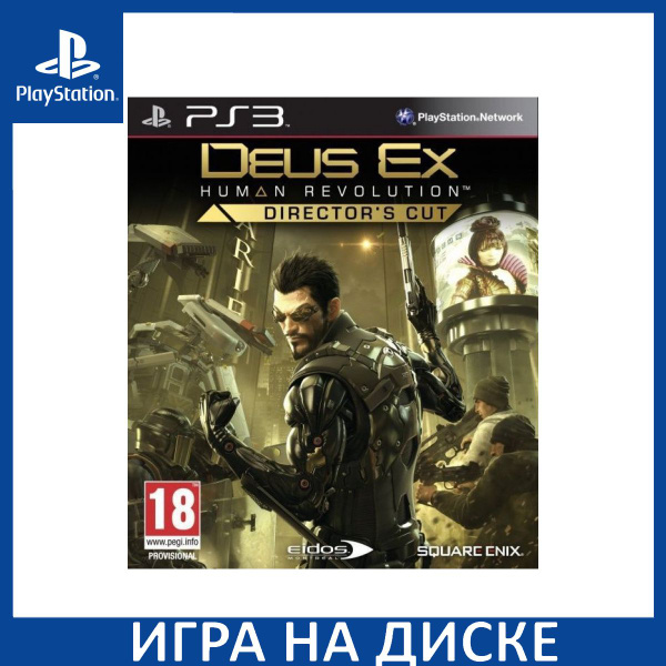 Игра Deus Ex: Human Revolution Director's Cut (PlayStation 3 ...