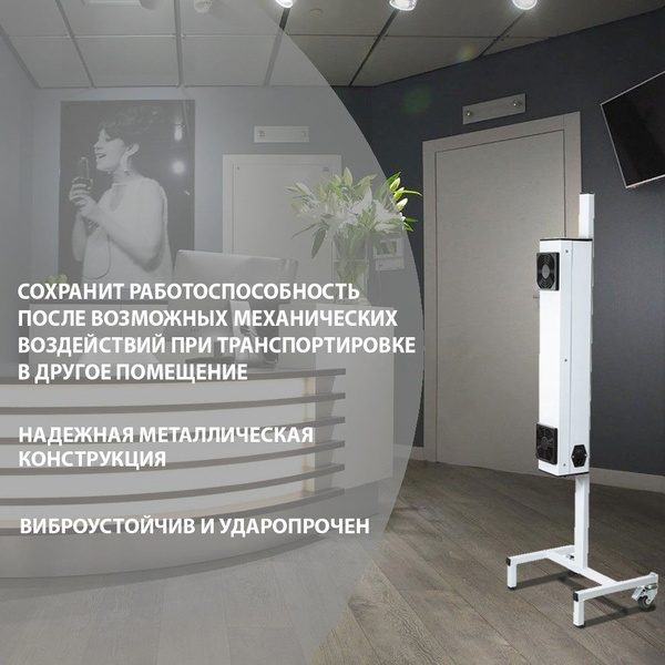 Рециркулятор бактерицидный, облучатель для обеззараживания ...