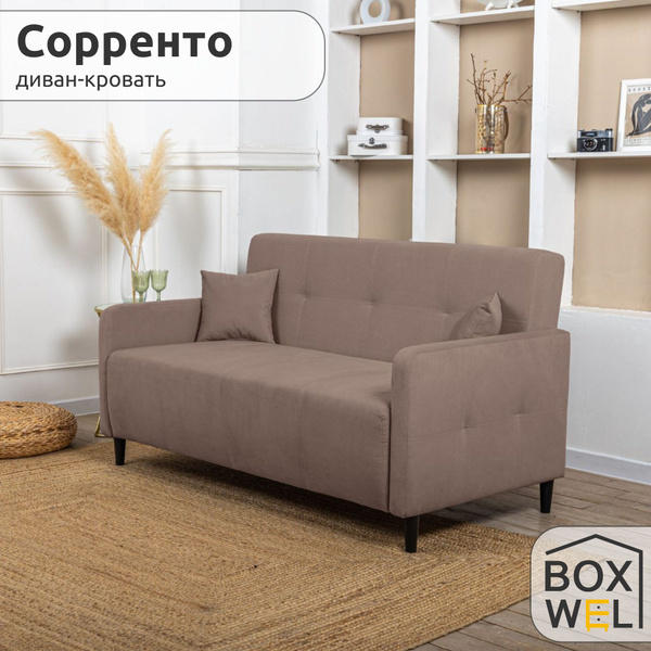 Диван-кровать Сорренто, механизм Двухсекционный МТД, 159х90х88 см ...