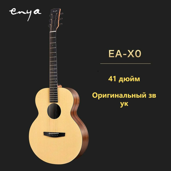 Оседланная гитара Enya X0 - купить с доставкой по выгодным ценам в ...