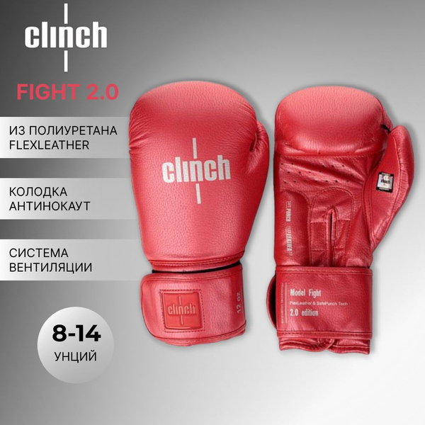 Боксерские перчатки Clinch Перчатки боксерские клинч, 10 - купить по ...