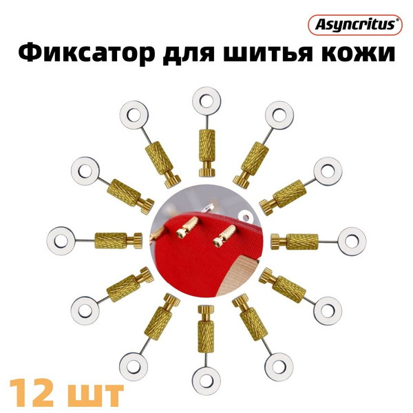 Инструмент для работы с кожей, мехом купить на OZON по низкой цене ...