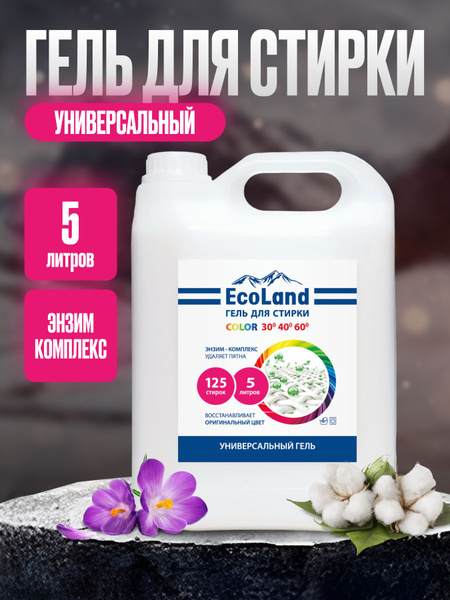 Гель для стирки 5 литров Ozon