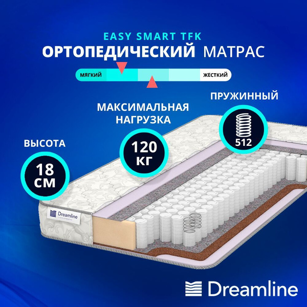 Матрас DreamLine Easy Smart TFK, Независимые пружины, 115x190 см купить ...