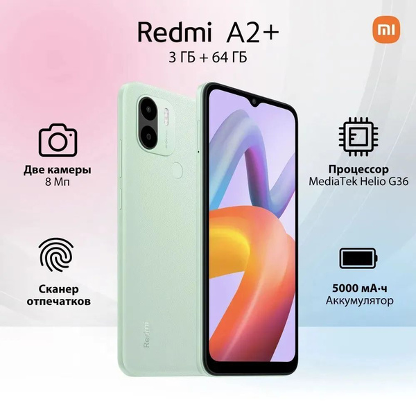 Смартфон Xiaomi A2+ 3/64GB - купить по выгодной цене в интернет ...