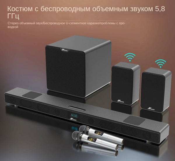 Домашняя караоке-система, беспроводная связь 5.1 Bluetooth, домашний ...