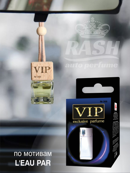 Парфюм для дома и автомобиля VIP №8, по мотивам L EAU PAR - купить с ...