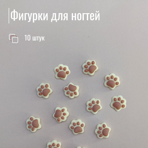 Объемные фигурки для ногтей - купить с доставкой по выгодным ценам в ...