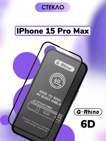 Защитное стекло G-Rhino на iphone 15 pro max противоударное ...