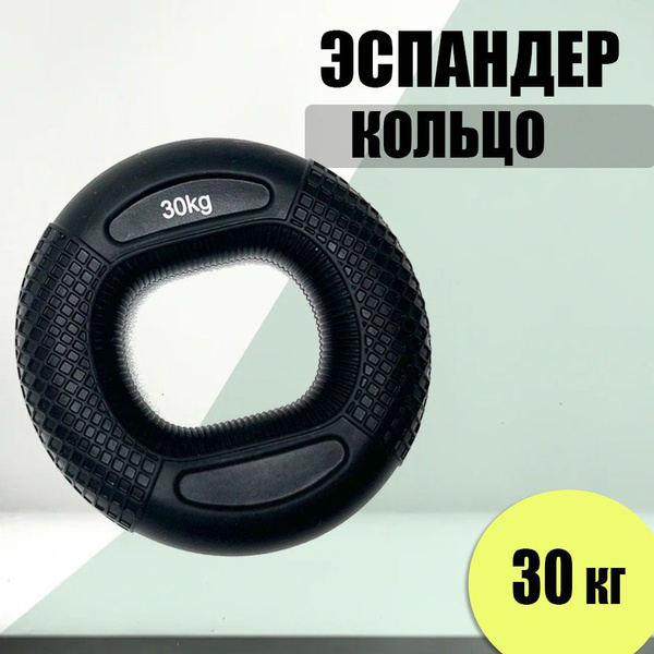 Эспандер Кистевой САЙД-СТЕП, max нагрузка 30 кг - купить по выгодной ...