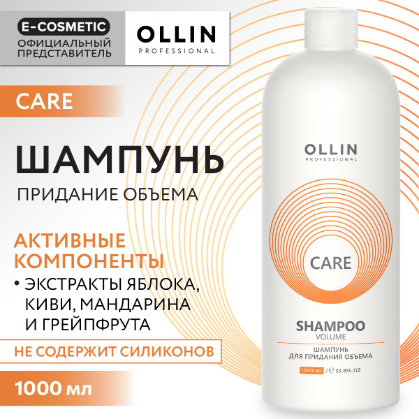OLLIN PROFESSIONAL Шампунь CARE для объема волос Volume 1000 мл ...