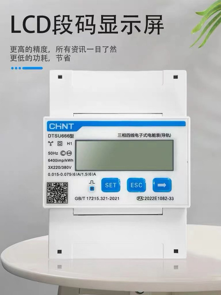 Трехфазный четырехпроводной интеллектуальный счетчик CHNT DTSU666 ...