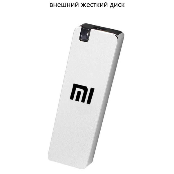 16 ТБ Внешний жесткий диск (Xiaomi-CKSSD), серебристый - купить с ...
