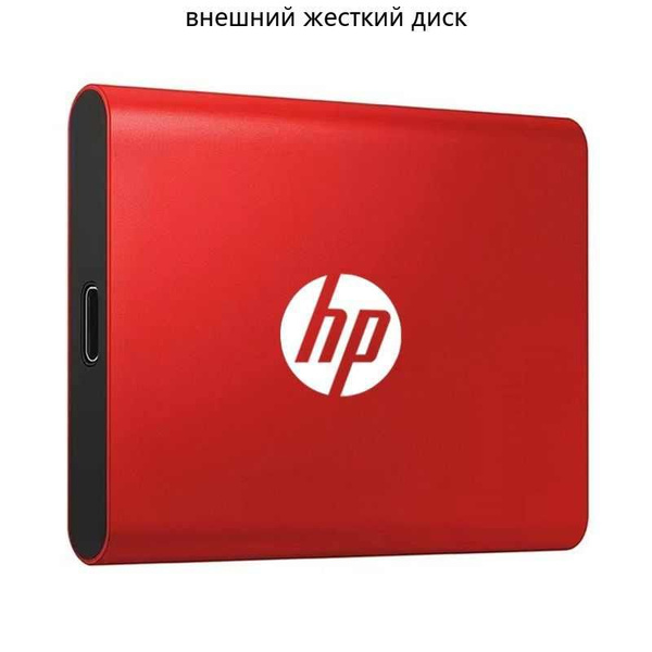 16 ТБ Внешний жесткий диск YP022-12 (HP-SSDDK006), красный - купить с ...