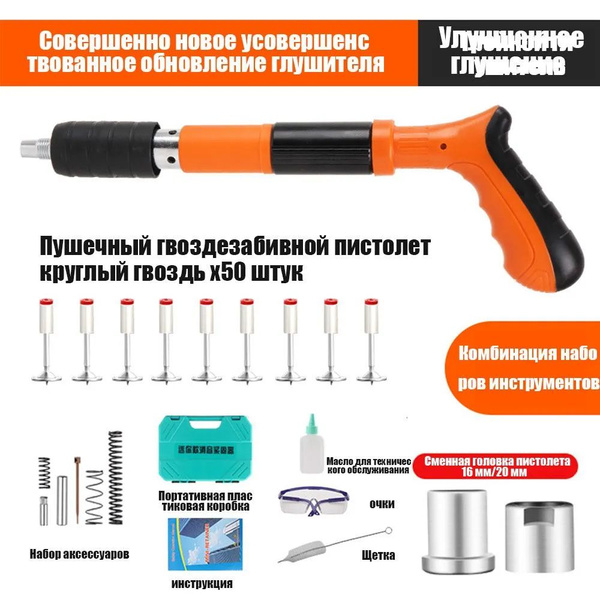 Пистолет гвоздезабивной - купить по выгодной цене в интернет-магазине ...