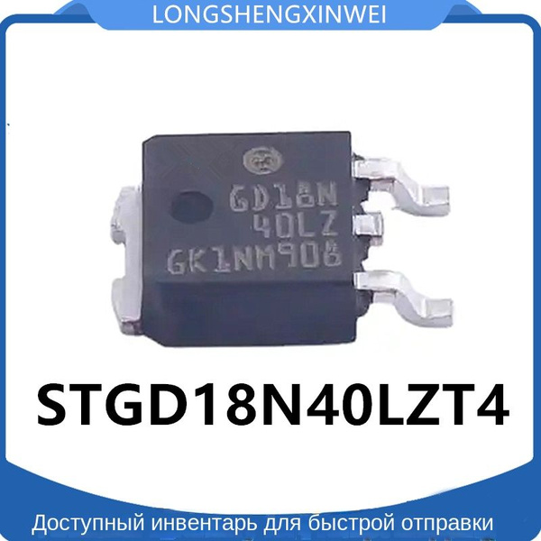 STGD18N40LZT4 новый точечный GD18N40LZ TO-252 SMT полевой транзистор ...