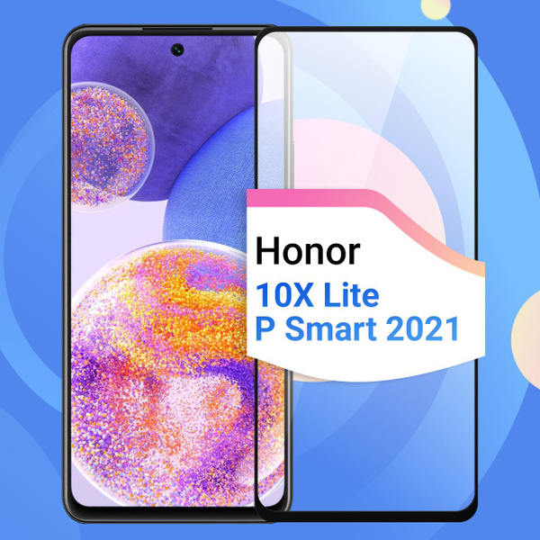 Защитное противоударное стекло для Honor 10X Lite и Huawei P Smart 2021 ...