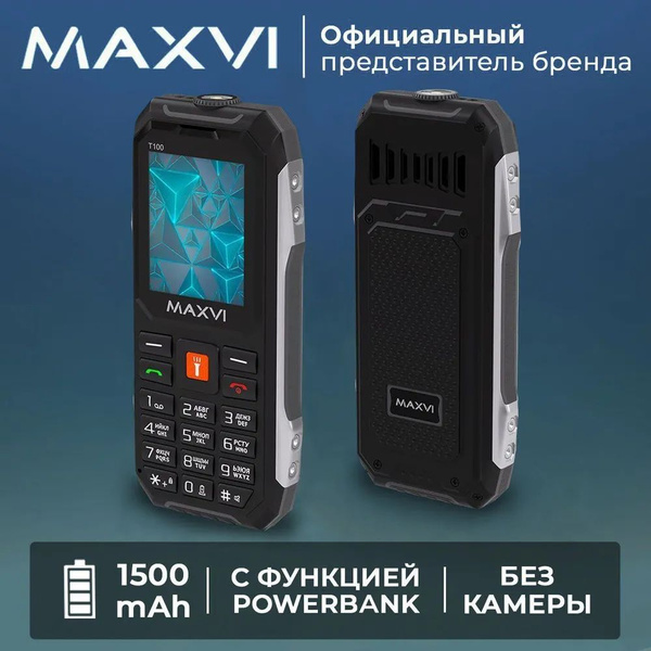 Мобильный телефон Maxvi T100, черный - купить по выгодной цене в ...