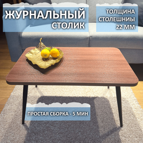 Журнальный стол Стильная мебель Скругленный / кофейный столик / в ...