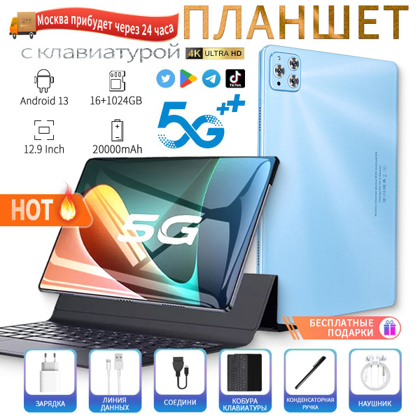Вопросы и ответы о Lenovo Планшет X95 16+1024GB / Android 13 / Wi Fi ...