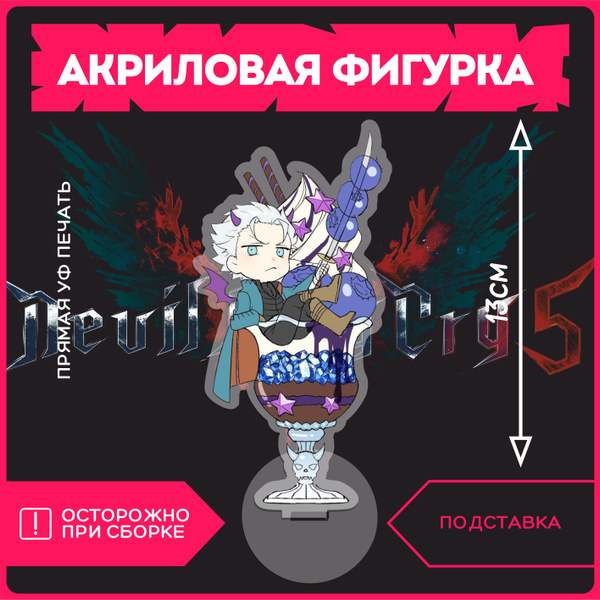 Акриловая фигурка devil may cry вергилий - купить с доставкой по ...
