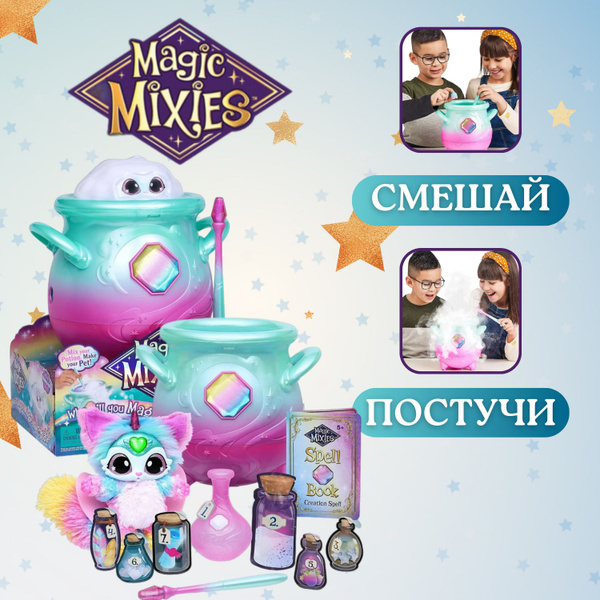 Игровой набор Magic Mixies Интерактивный Волшебный котел Радужный 14668 ...