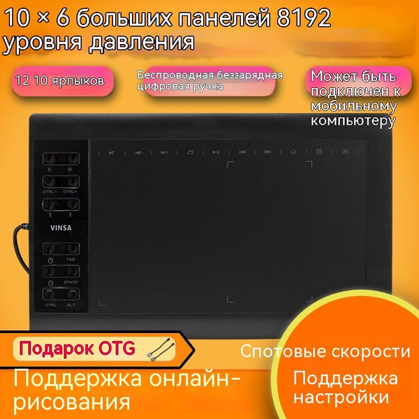 Графический планшет, A4, Windows, Android, черный купить по низкой цене ...