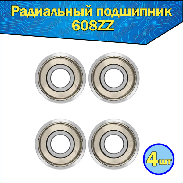 Подшипник универсальный FOSBIX Bearing-608ZZ - купить по выгодной цене ...