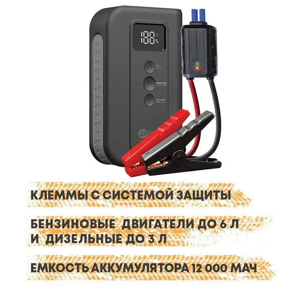 Пусковое устройство Автостарт OPTIMA 2, Пуско-зарядное устройство 12 ...
