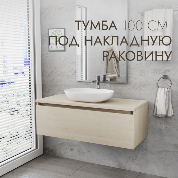 Тумба под раковину Bottega Albero, 100х45х37 см, Аланд - купить с ...