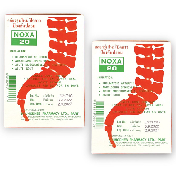 Капсулы "Noxa 20" (Нокса 20) для суставов, позвоночника, 2 упак х 10 ...