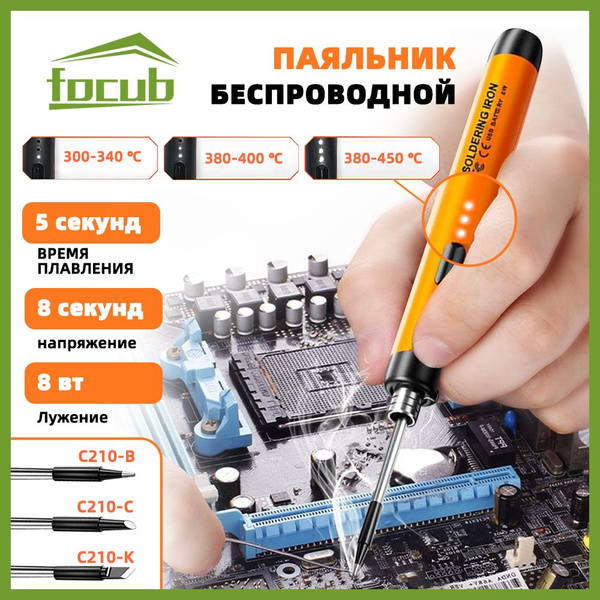 Паяльник, Индукционный нагреватель, 1 мл по низкой цене с доставкой в ...