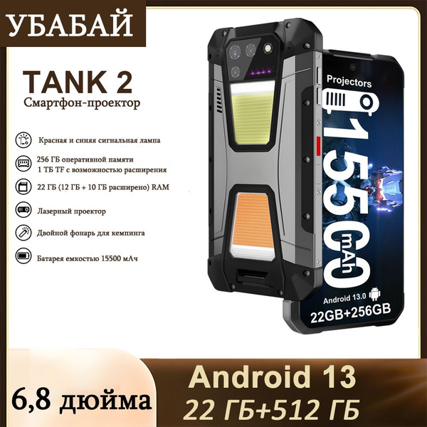 Смартфон UNMI Unihertz 8849 TANK 2 - купить по выгодной цене в интернет ...