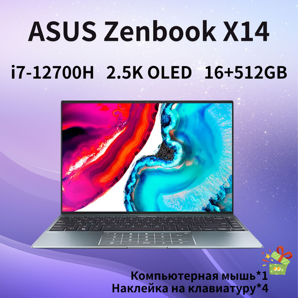 Ноутбук ASUS L/Zenbook X14 i7, серый металлик купить по низкой цене ...
