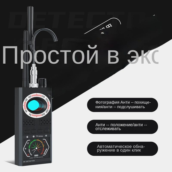 Детектор GPS сканер камера - купить с доставкой по выгодным ценам в ...