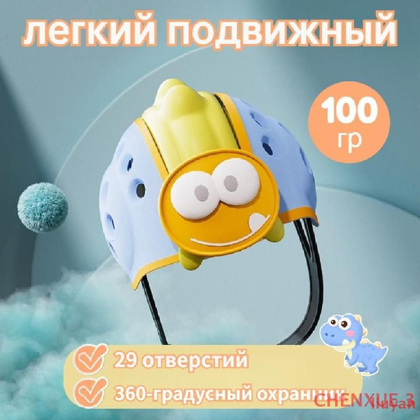 Противоударная мягкая шапка-шлем,защита для головы малышей,yнисекс ...