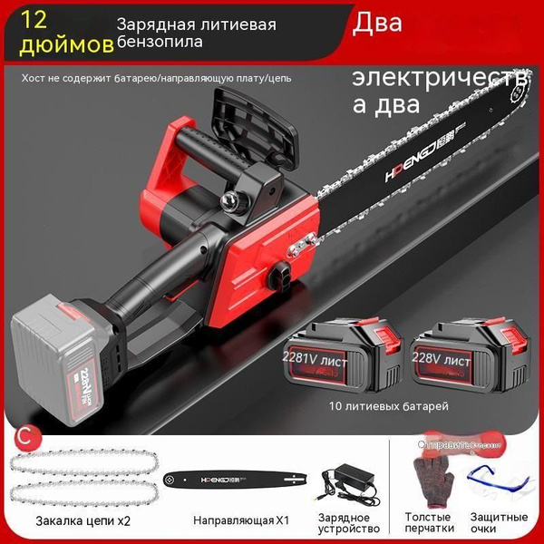 Аккумуляторная бытовая ручная электрическая цепная пила Беспроводная ...
