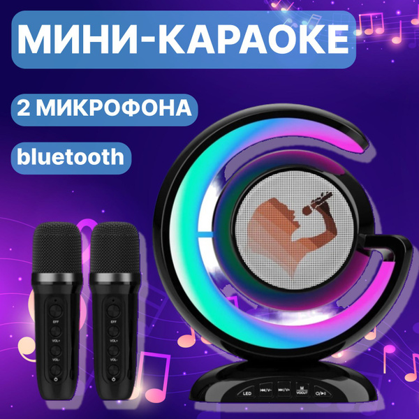 Беспроводная колонка караоке - купить по доступным ценам в интернет ...