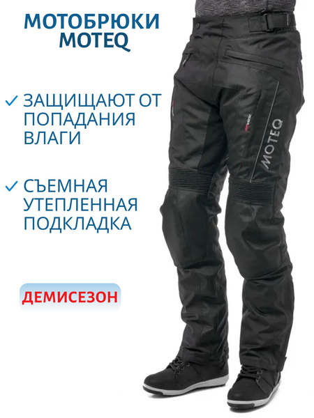 Мотобрюки Moteq - купить с доставкой по выгодным ценам в интернет ...
