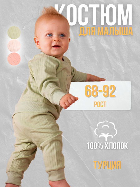 Костюм классический WOWO KIDS Костюм - купить с доставкой по выгодным ...