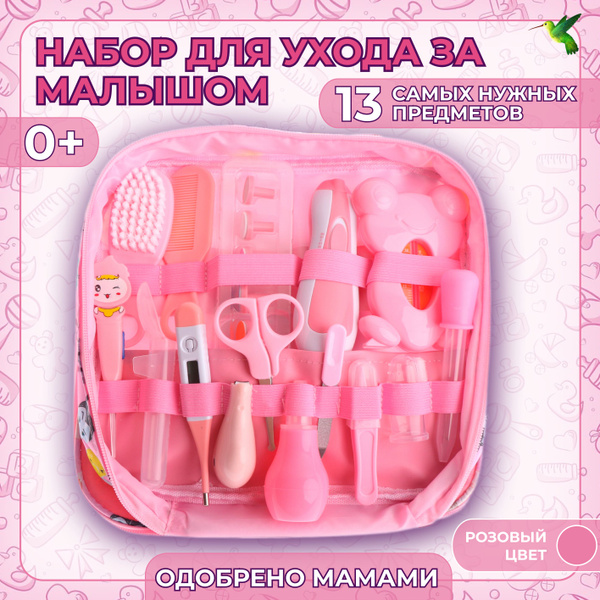 Подарочный набор для новорожденного, для купания, ухода, Комплект 13 ...