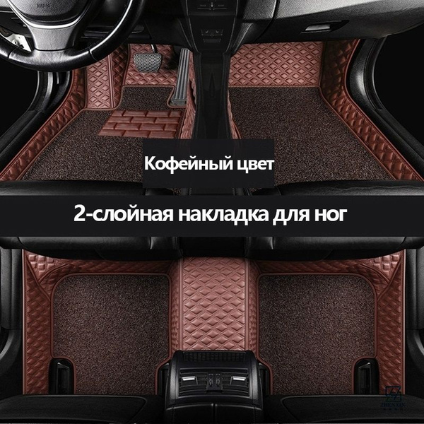 Коврики в салон автомобиля VOYAH FREE Кожаные накладки для ног ...