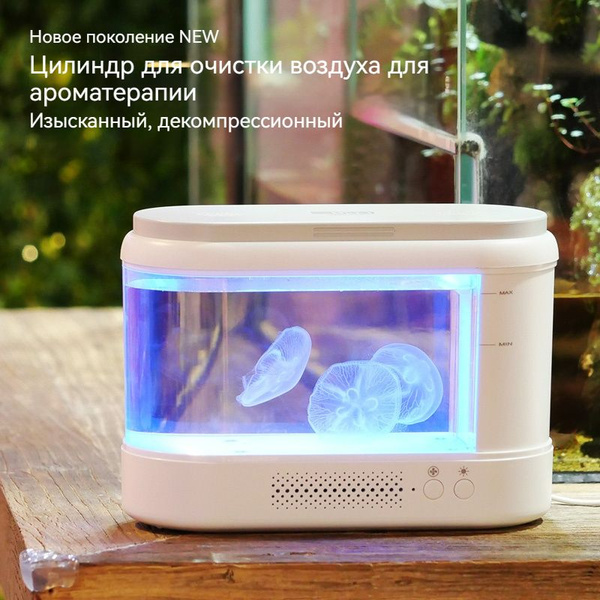 Ящик для разведения медуз аквариум белое - купить с доставкой по ...