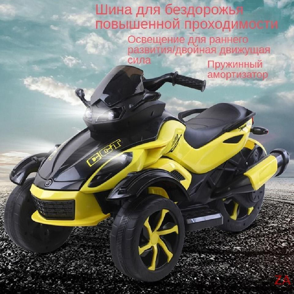 Детский электрический мотоцикл на три колеса - купить с доставкой по ...