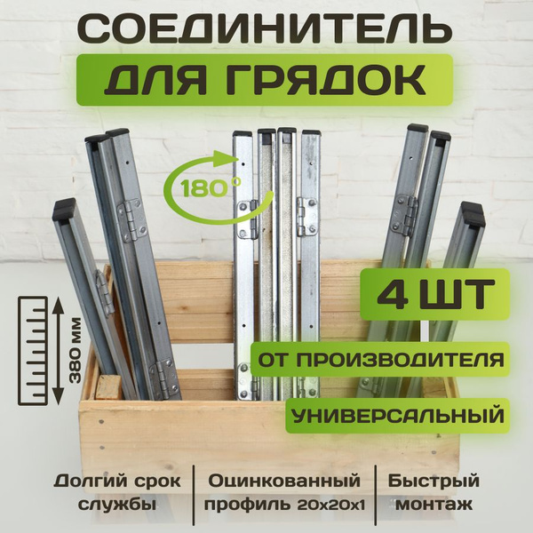 Комплект универсальных соединительных креплений из оцинкованного ...