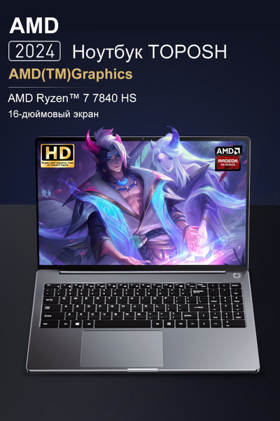 Ноутбук PinChun R7- 7840HS-8G-16G-32G, серый металлик купить по низкой ...